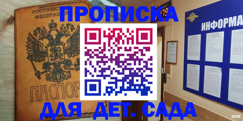 временная регистрация купить в Великом Новгороде