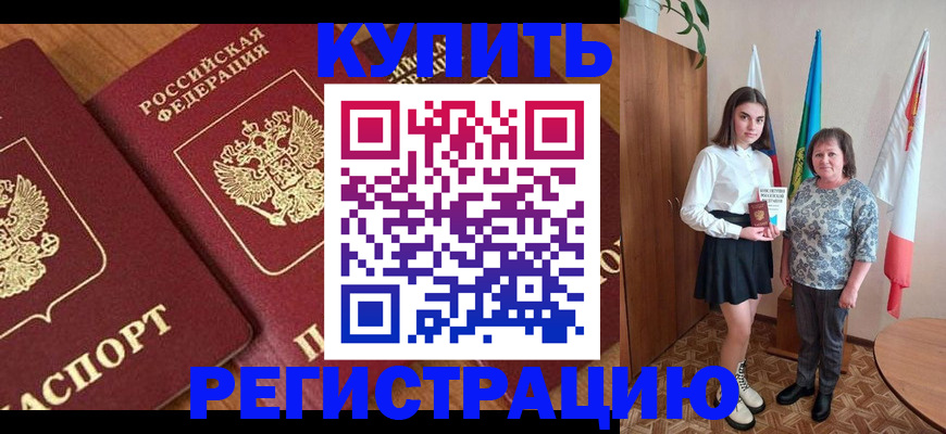 пропишу в квартире в Великом Новгороде