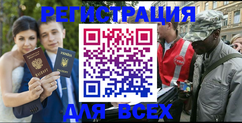 прописка ребенка в Великом Новгороде