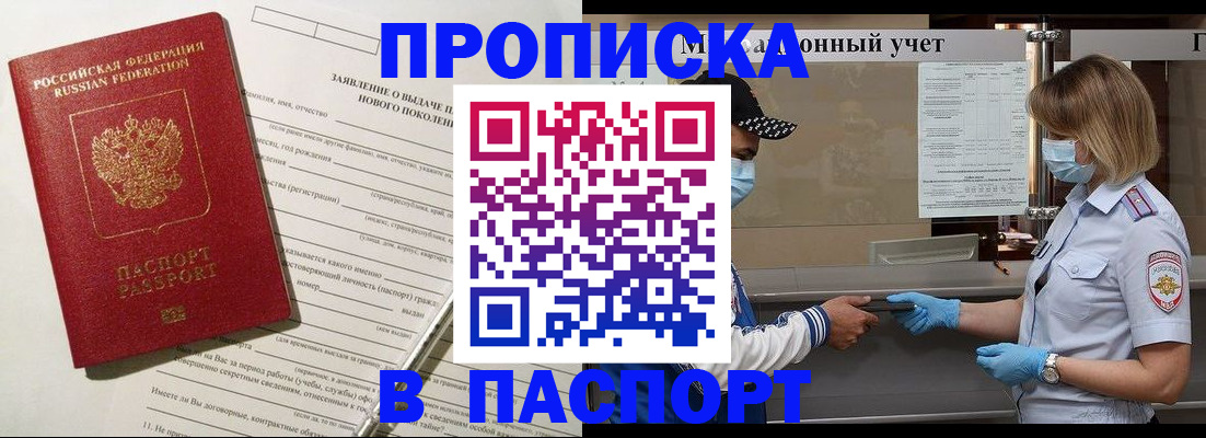 временная регистрация законно в Великом Новгороде